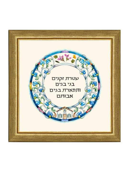 דבורה שחור סבא וסבתא ברכת הדפס בגימור יד... | דבורה בלאק